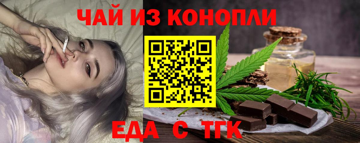 Фрязино  Еда ТГК марихуана  Вход с VPN 