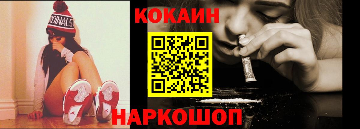 КОКАИН Columbia  Вход с VPN  дарнет шоп  Фрязино  Cocaine Колумбийский 