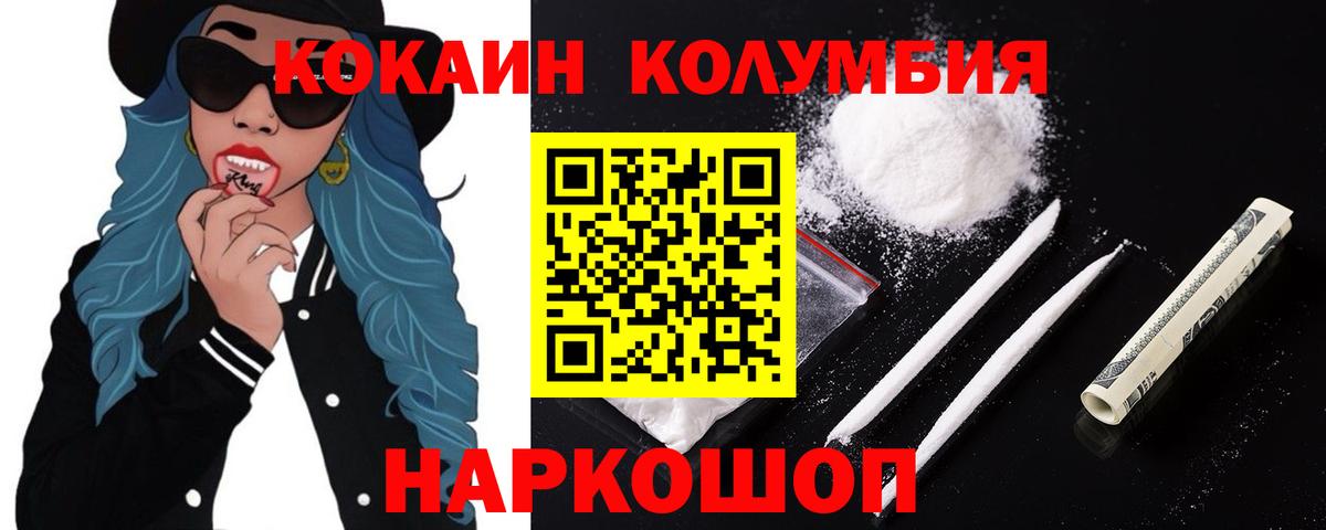 КОКАИН Эквадор Фрязино