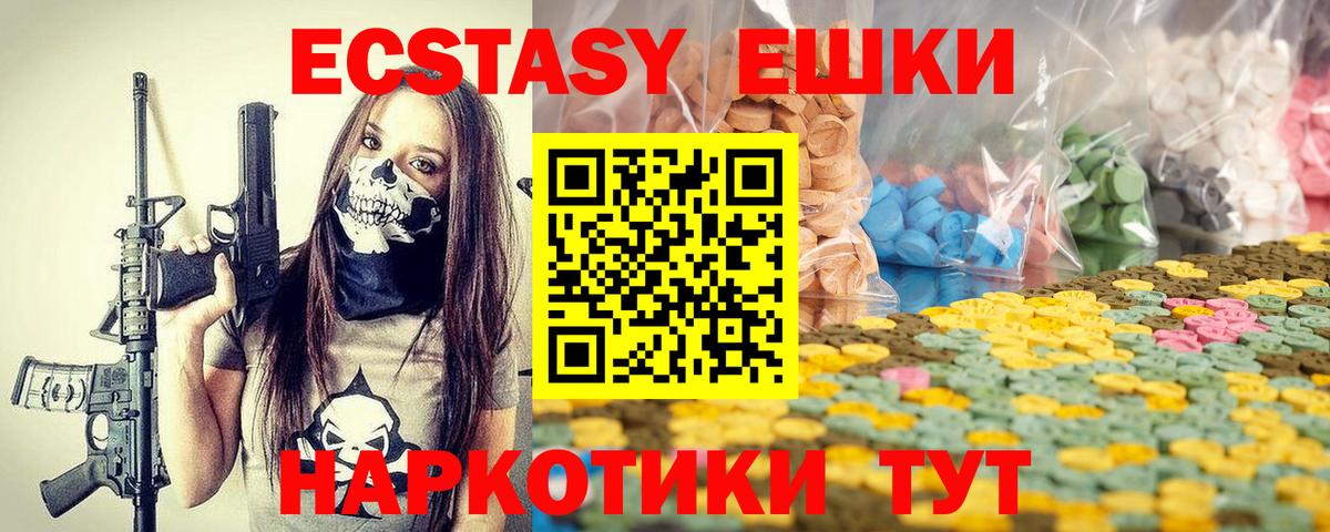 Ecstasy DUBAI  Вход с VPN  ЭКСТАЗИ Philipp Plein  hydra рабочий сайт  Фрязино 