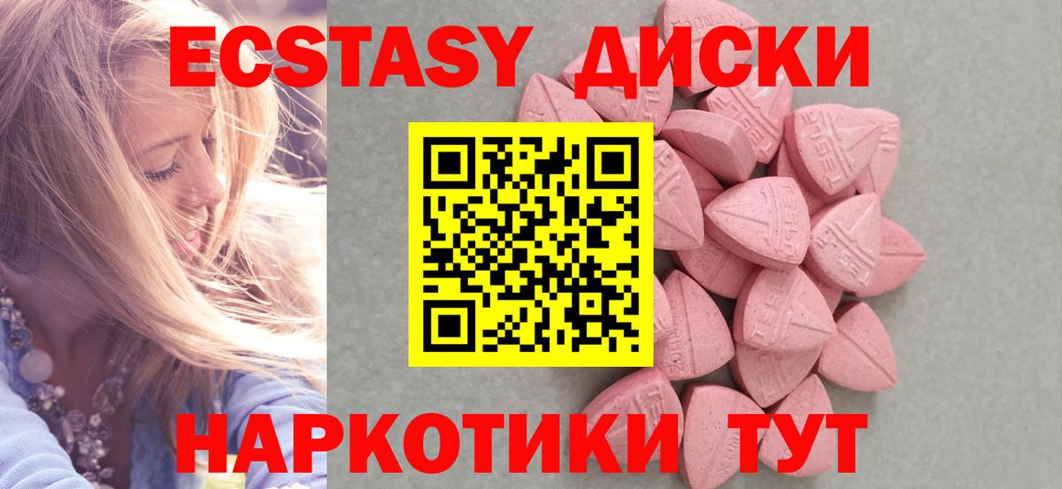 Экстази 99% Фрязино