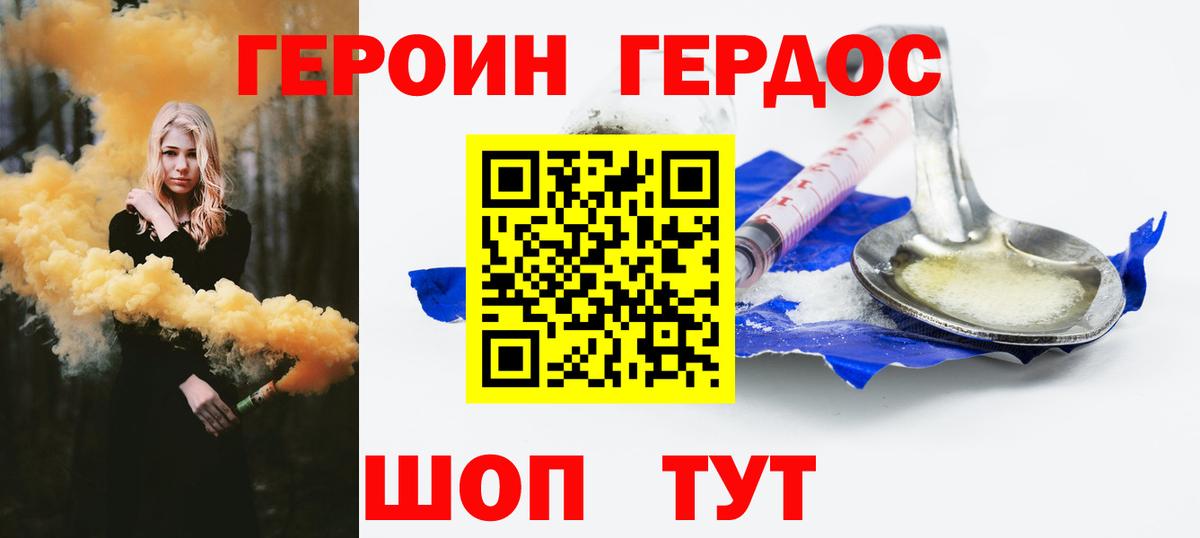 Фрязино  Героин  Вход с VPN  ГЕРОИН хмурый 