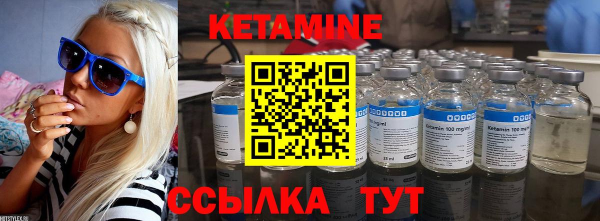 Кетамин VHQ Фрязино