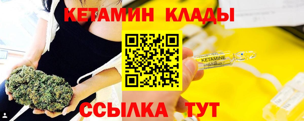 КЕТАМИН ketamine  Вход с VPN  Фрязино 