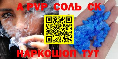 ALPHA-PVP Краснокаменск