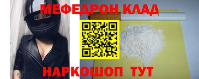 мескалин Краснодар