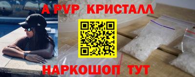 ALPHA-PVP Краснокаменск
