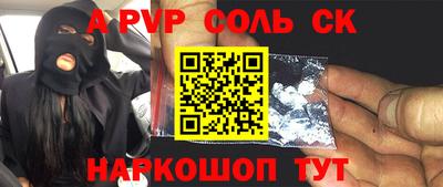 ALPHA-PVP Краснокаменск