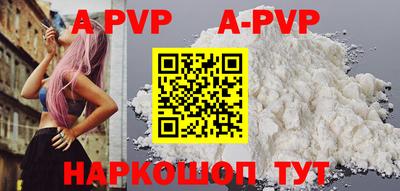 ALPHA-PVP Краснокаменск