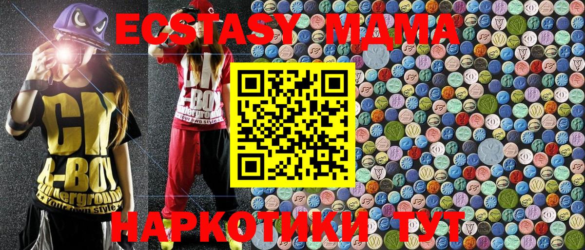 MDMA  Вход с VPN  Фрязино  MDMA VHQ  MDMA crystal 