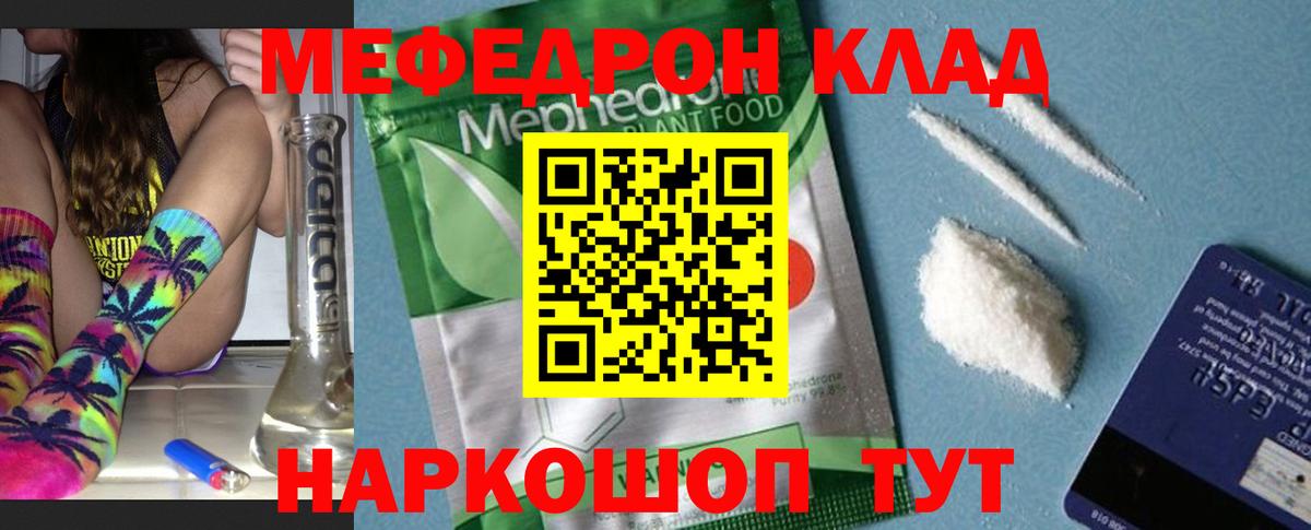 Меф мука  Меф  Меф 4 MMC  Фрязино  Вход с VPN  Мефедрон 