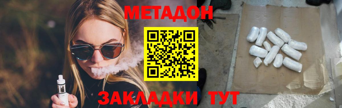 Фрязино  OMG ONION  Вход с VPN  Метадон белоснежный  МЕТАДОН белоснежный 