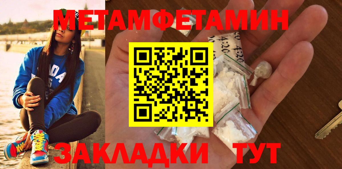 Фрязино  Первитин витя  Вход с VPN  Метамфетамин  Первитин витя 