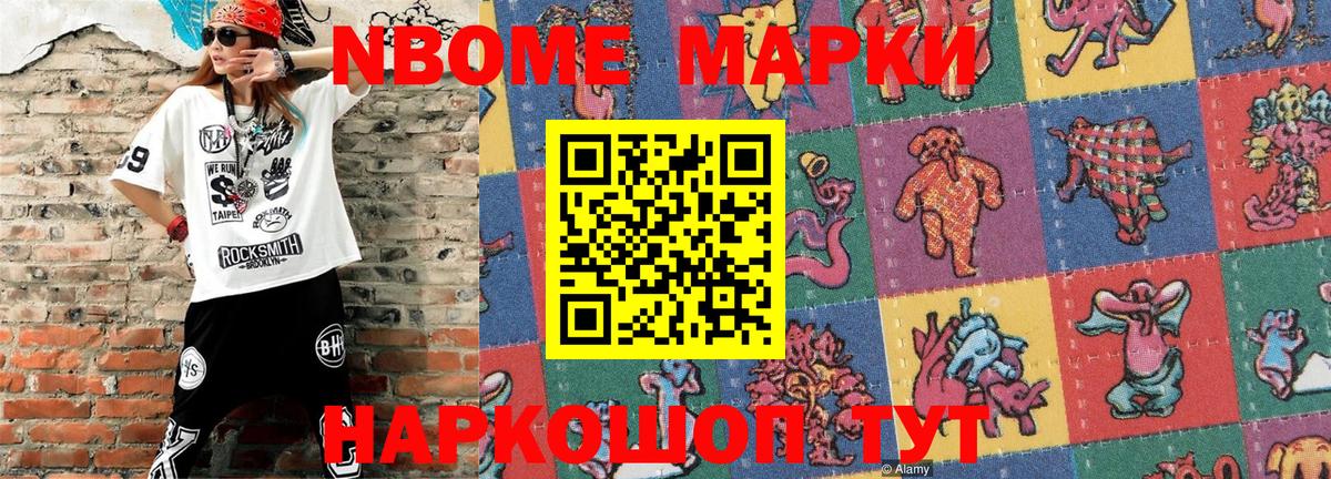Марки 25I-NBOMe 1500мкг  Марки 25I-NBOMe 1500мкг  Вход с VPN  Марки 25I-NBOMe  Фрязино 