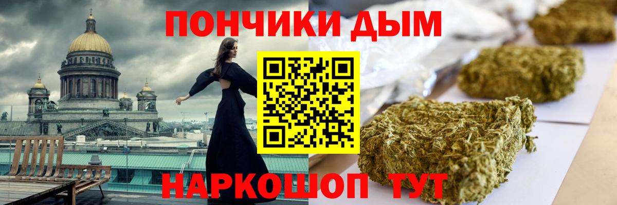 Канабис THC 21%  Конопля SATIVA & INDICA  Бошки Шишки марихуана  Фрязино  Бошки Шишки OG Kush  Вход с VPN 